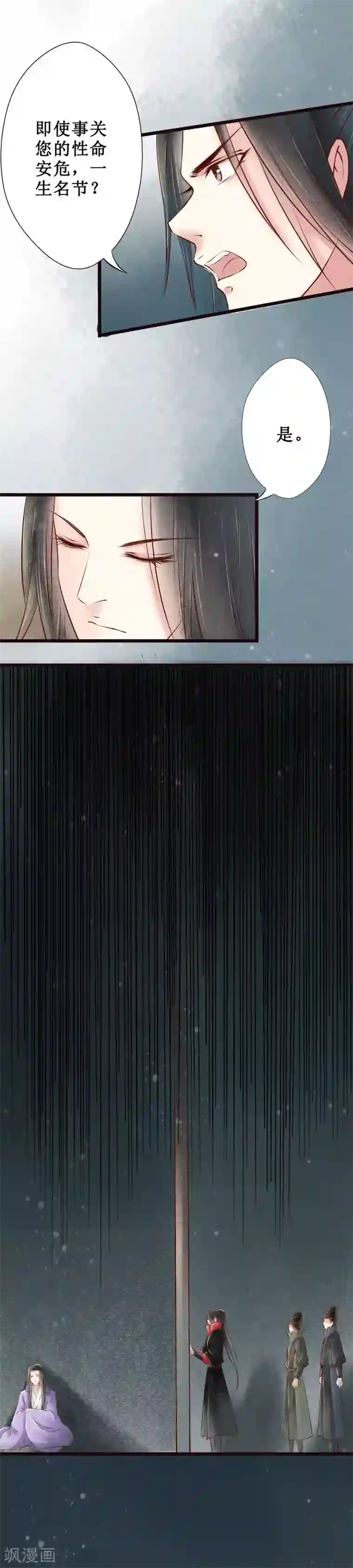 元芳来了第49话 红颜7：隔阂