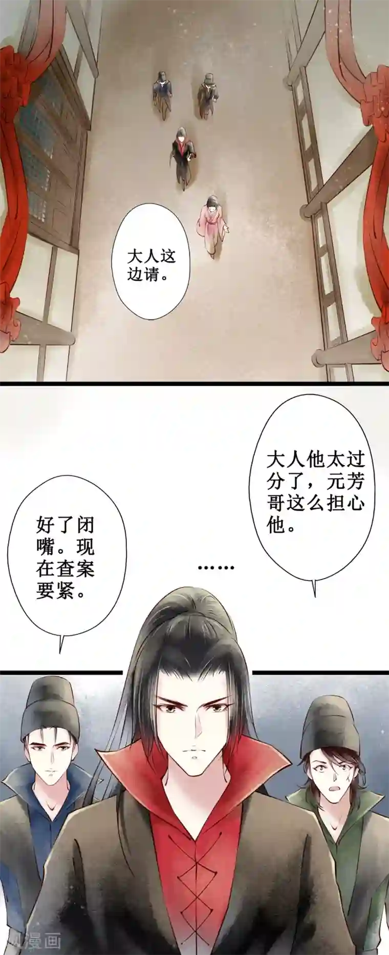 元芳来了第50话 红颜8：迷药