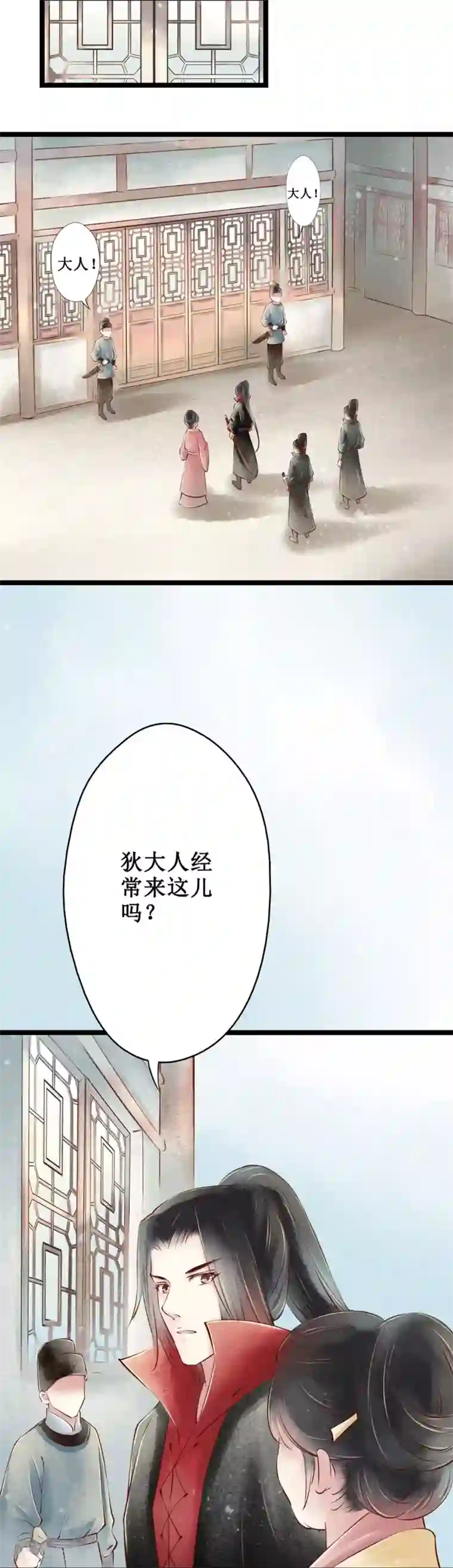 元芳来了第50话 红颜8：迷药