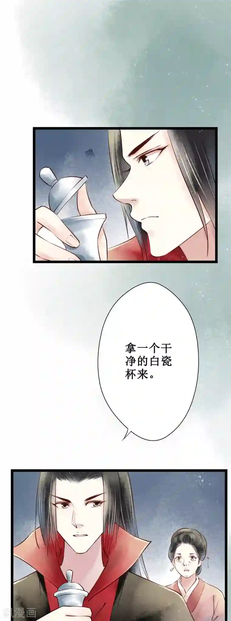 元芳来了第50话 红颜8：迷药