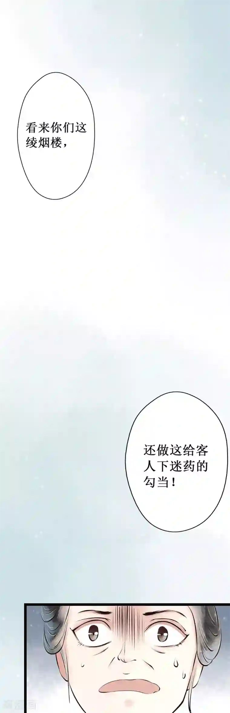 元芳来了第51话 红颜9：真实身份