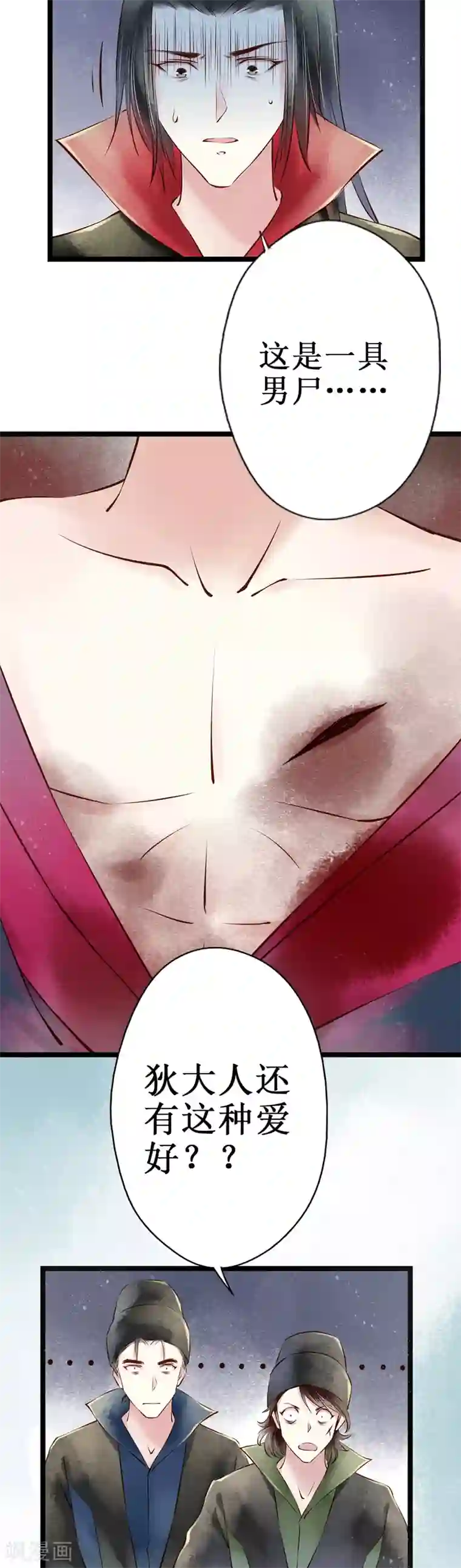 元芳来了第51话 红颜9：真实身份