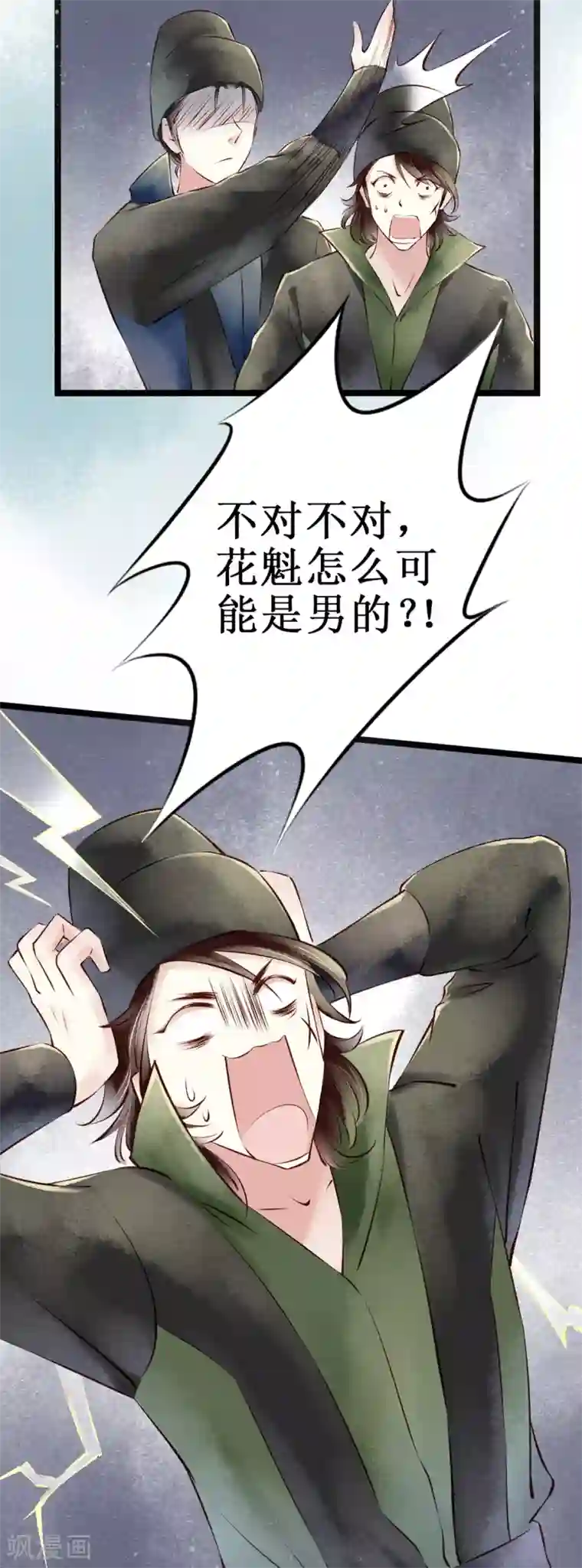 元芳来了第51话 红颜9：真实身份