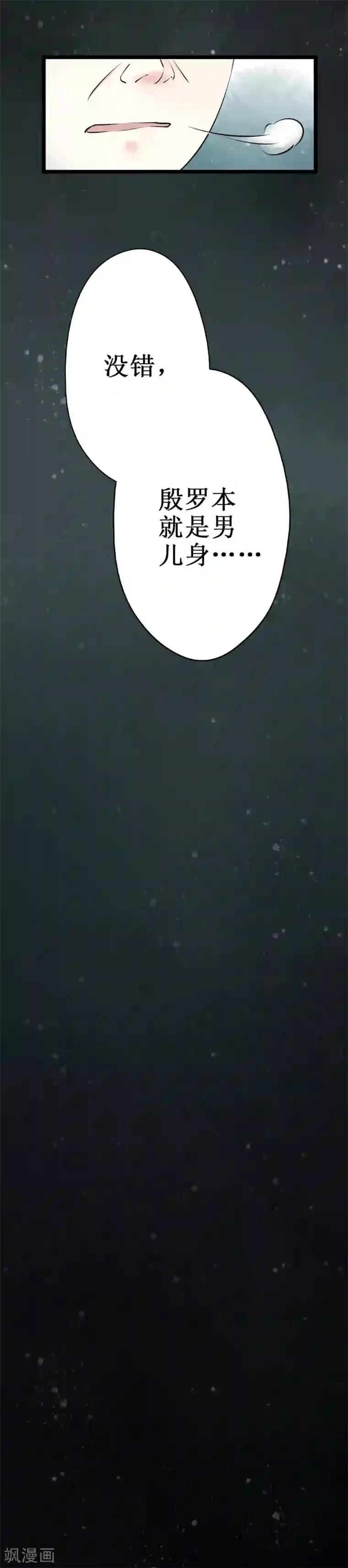 元芳来了第51话 红颜9：真实身份