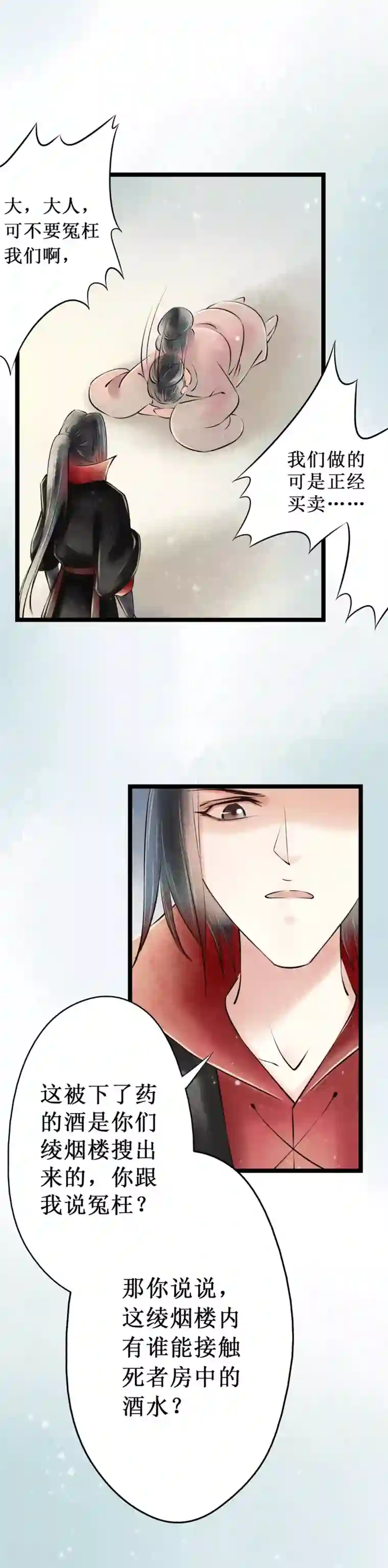 元芳来了第51话 红颜9：真实身份