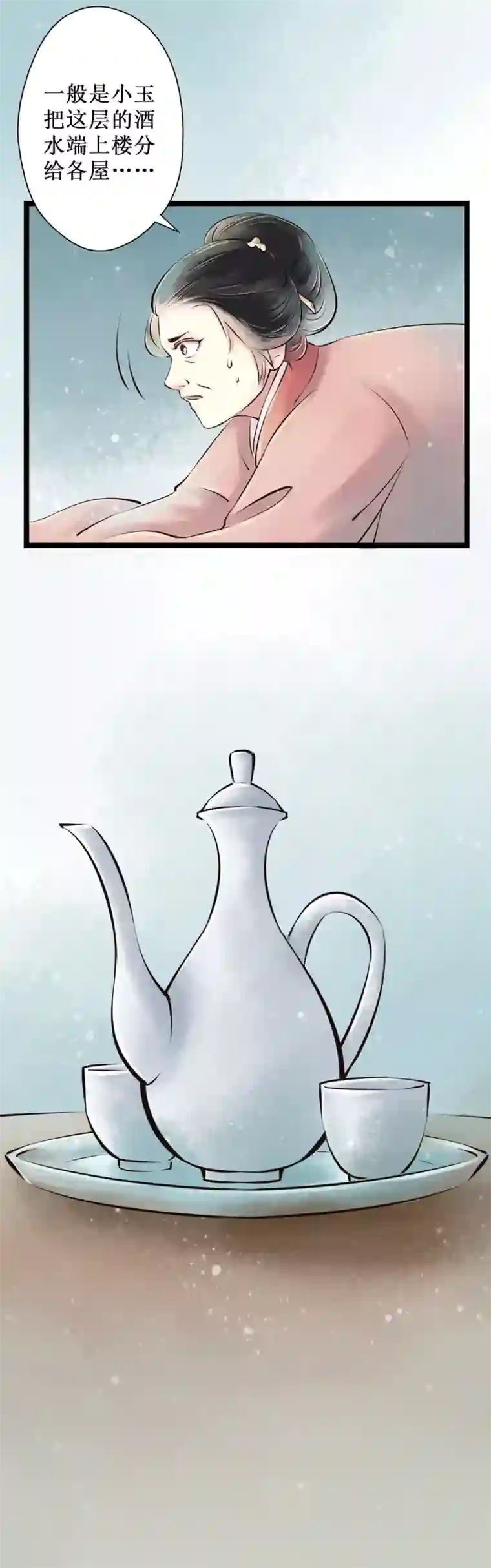 元芳来了第51话 红颜9：真实身份