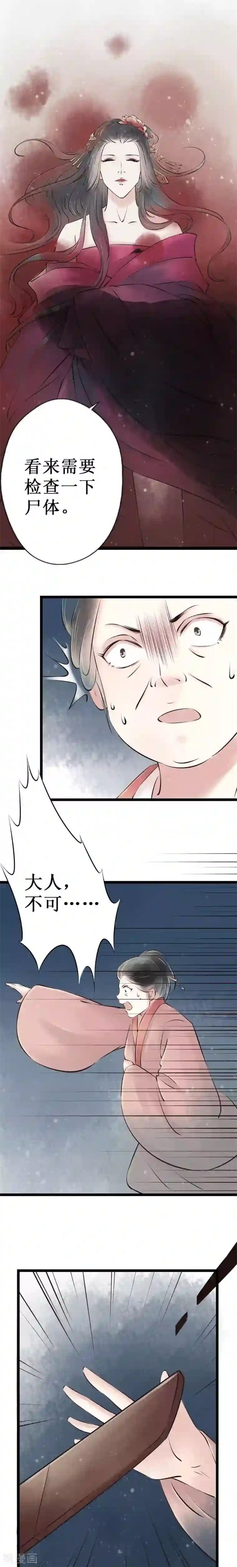 元芳来了第51话 红颜9：真实身份