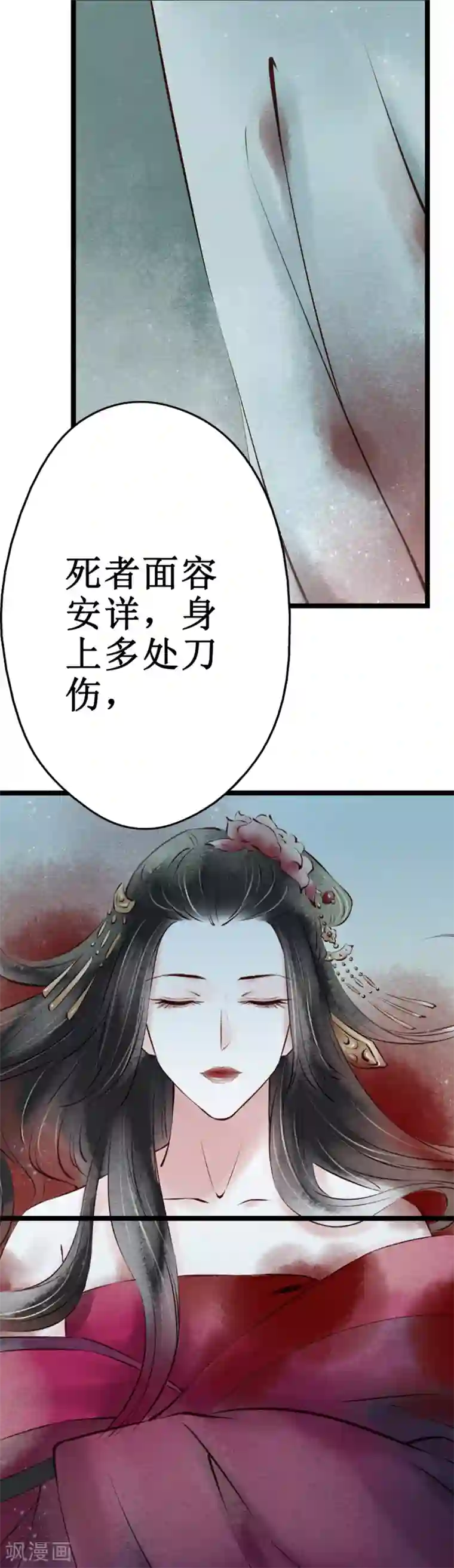 元芳来了第51话 红颜9：真实身份