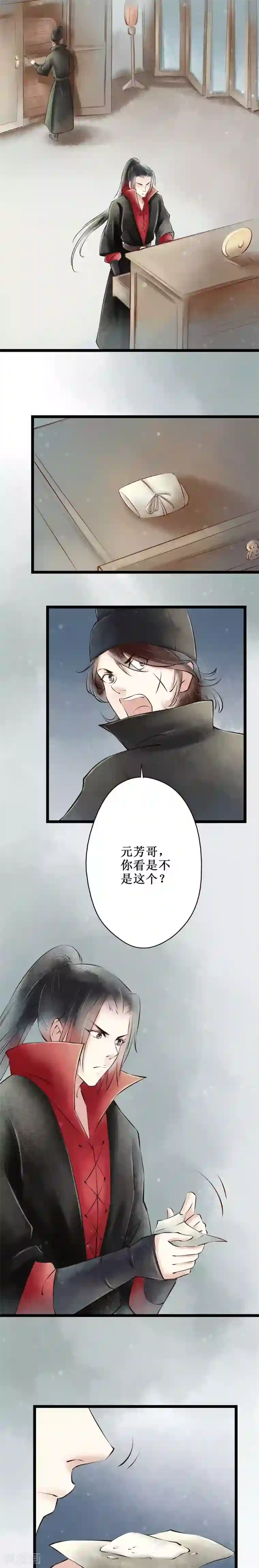 元芳来了第52话 红颜10：物证
