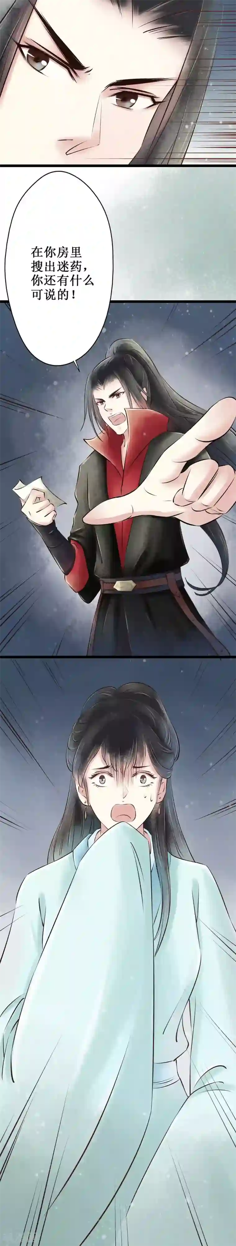 元芳来了第52话 红颜10：物证