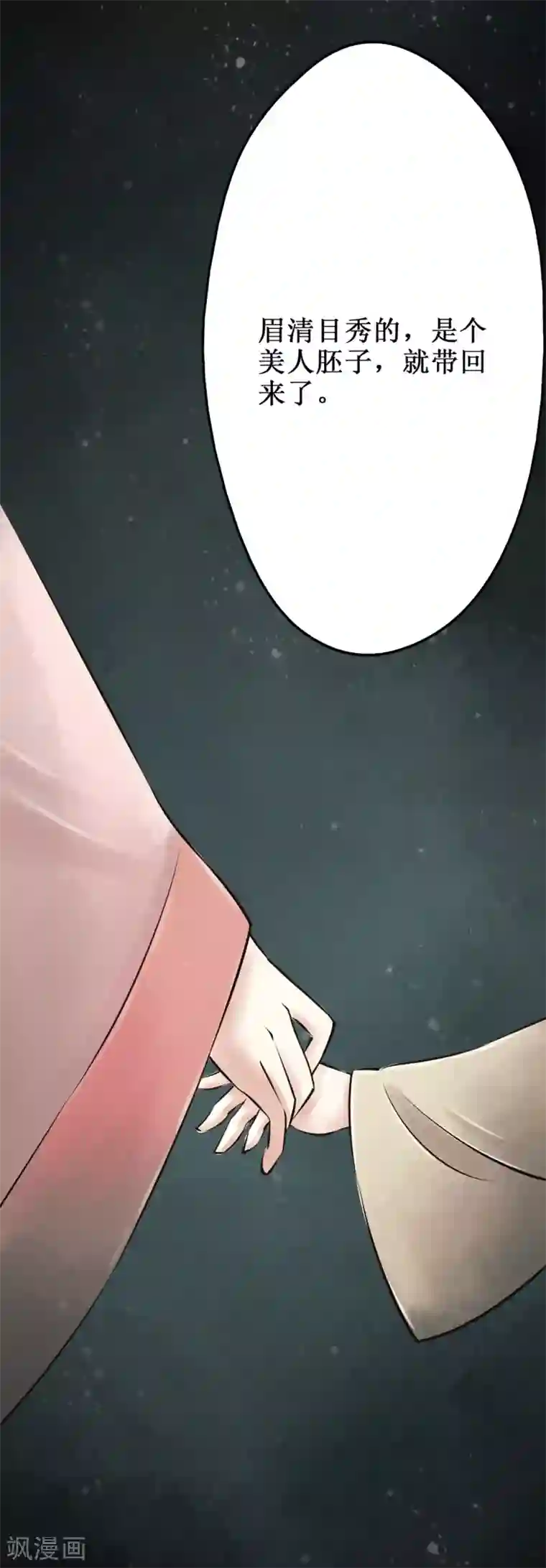 元芳来了第52话 红颜10：物证