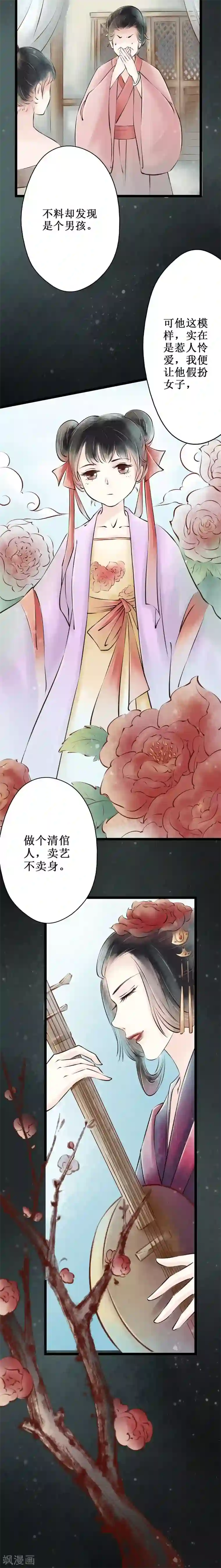 元芳来了第52话 红颜10：物证