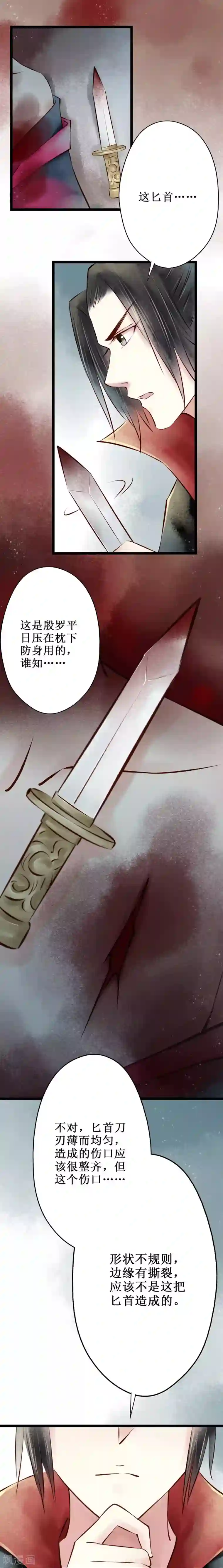 元芳来了第52话 红颜10：物证