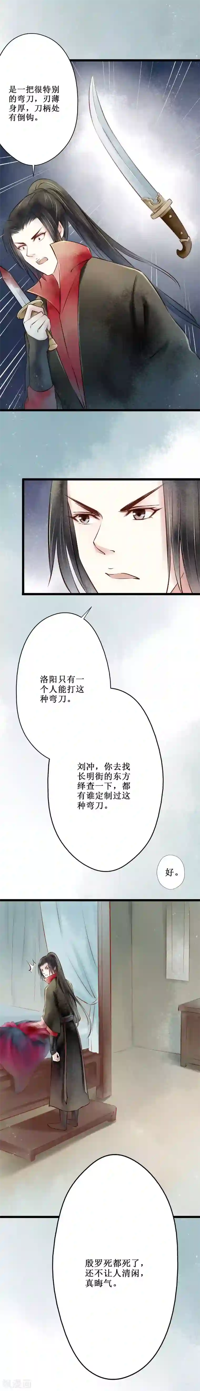 元芳来了第52话 红颜10：物证