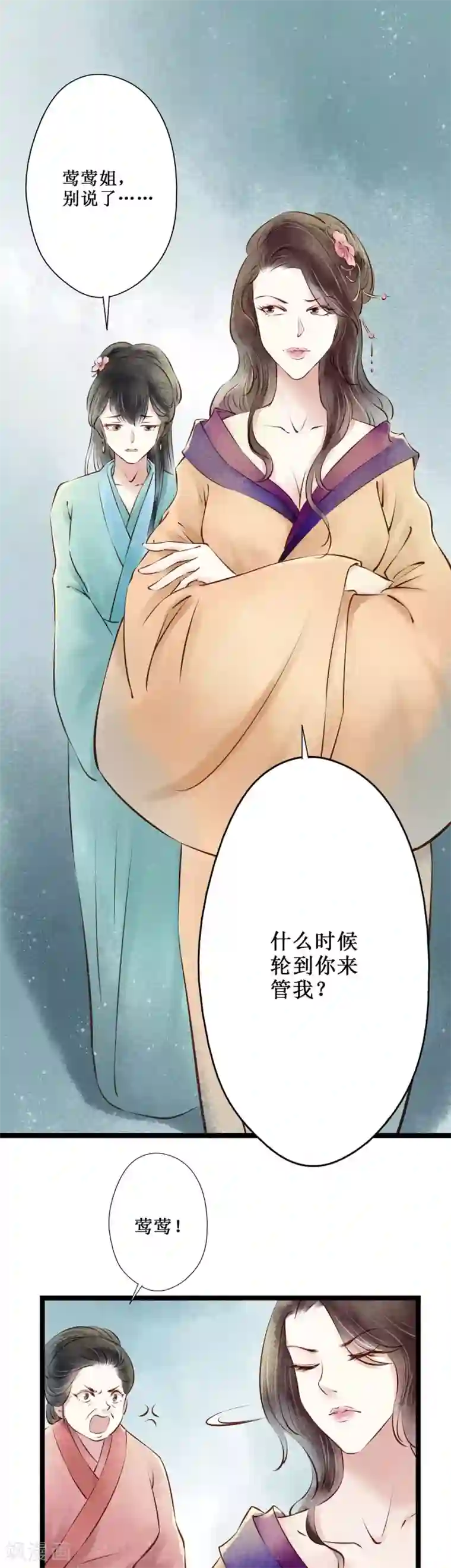 元芳来了第52话 红颜10：物证