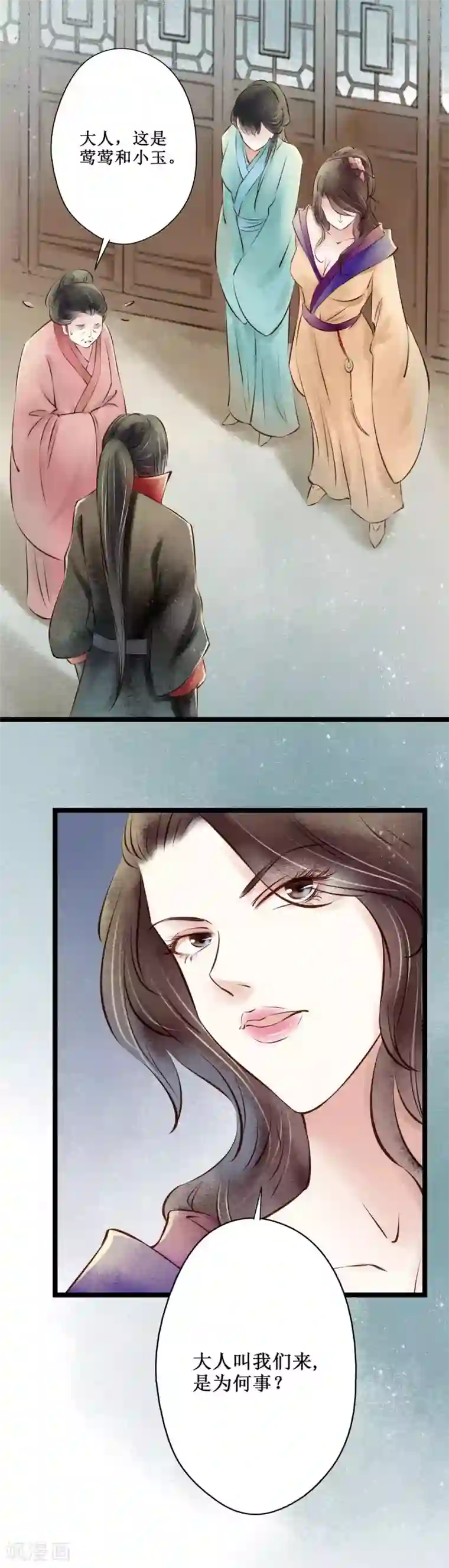 元芳来了第52话 红颜10：物证