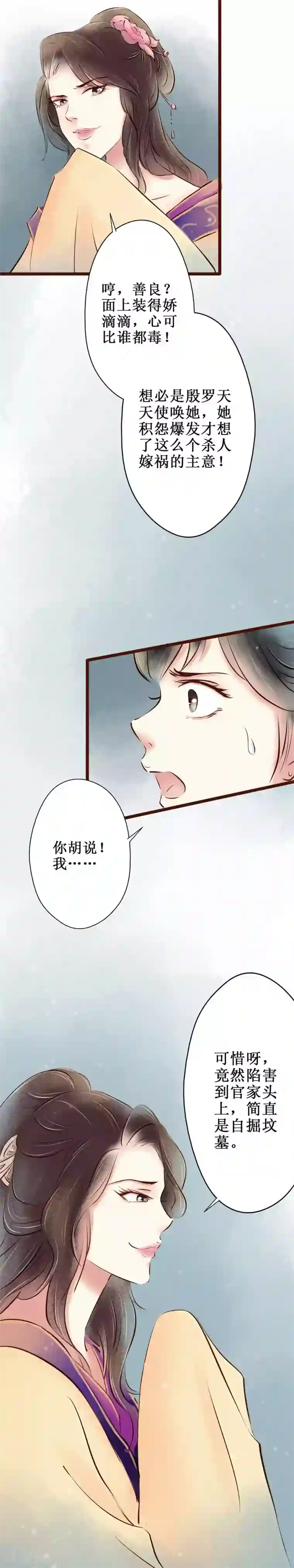 元芳来了第53话 红颜11：胭脂