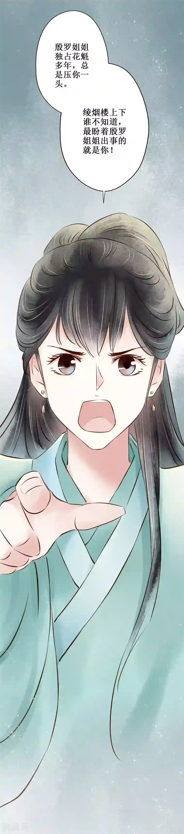 元芳来了第53话 红颜11：胭脂