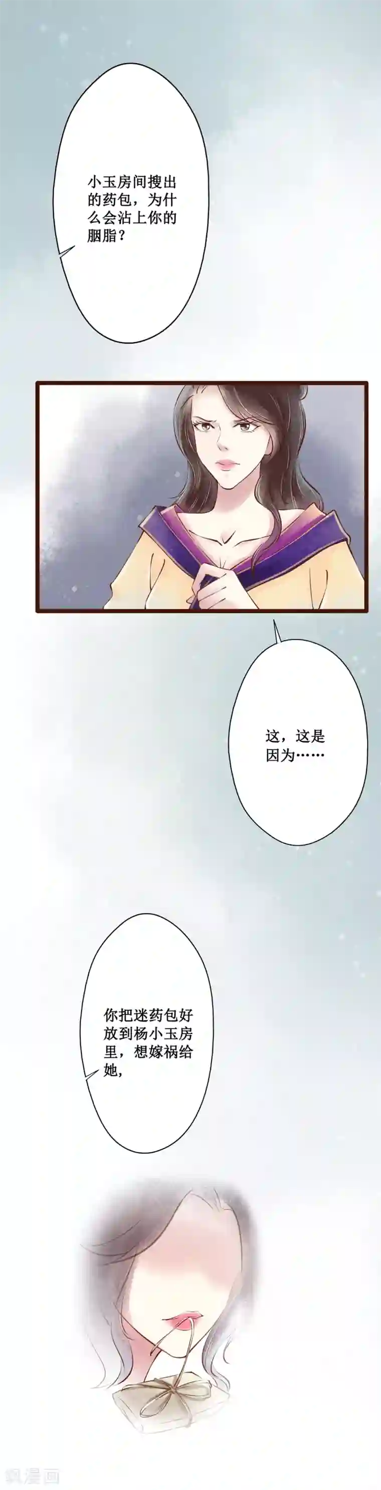 元芳来了第54话 红颜12：招供