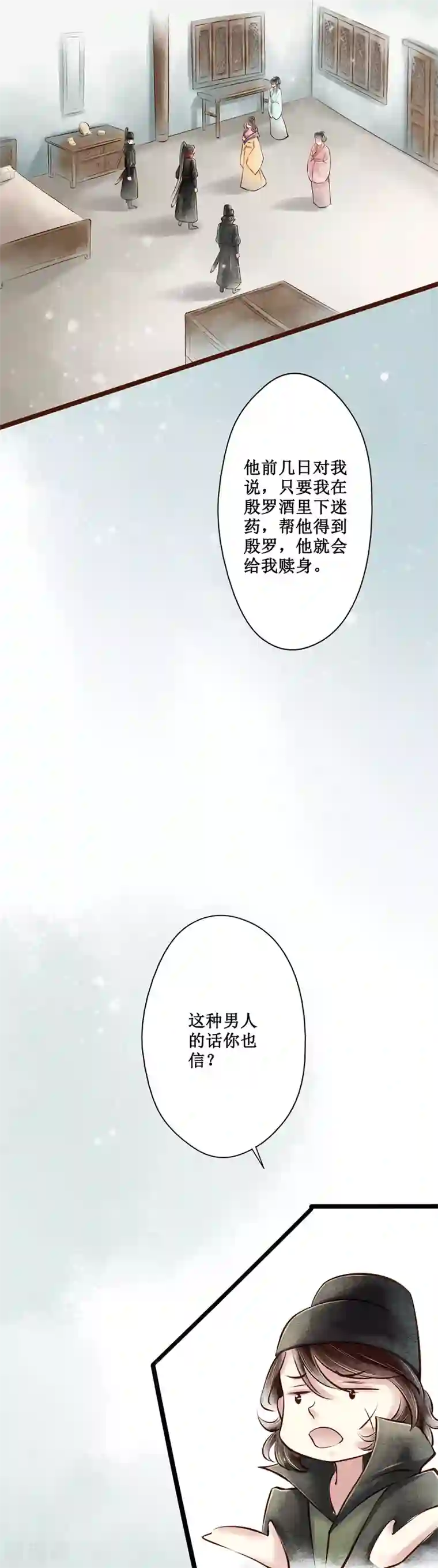 元芳来了第54话 红颜12：招供