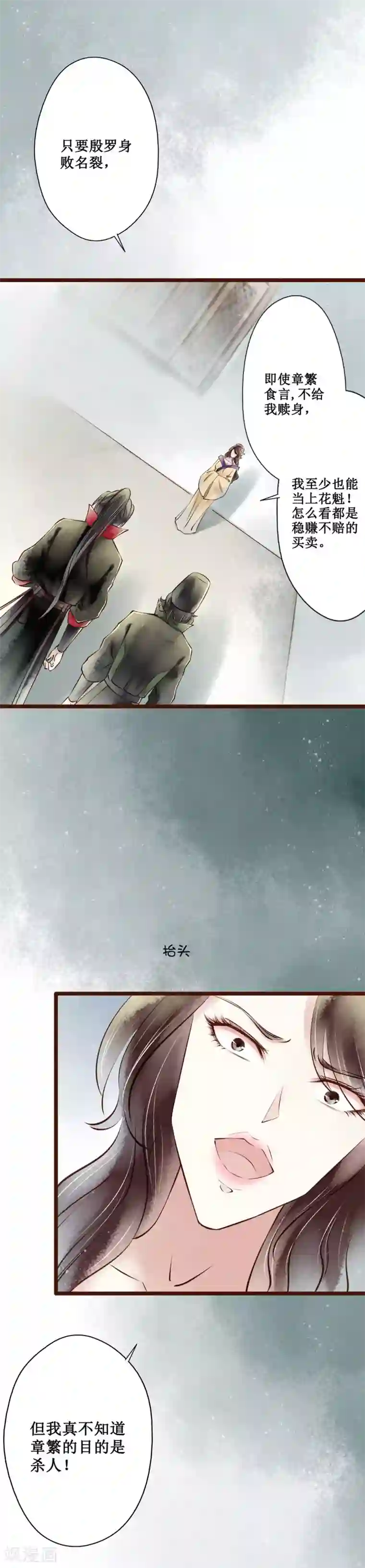 元芳来了第54话 红颜12：招供