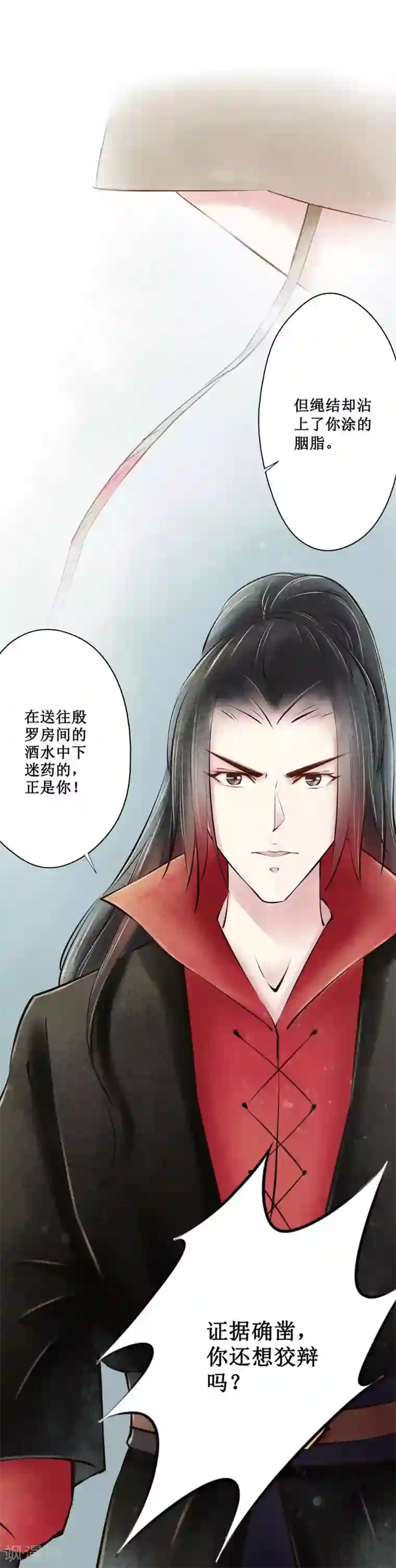 元芳来了第54话 红颜12：招供