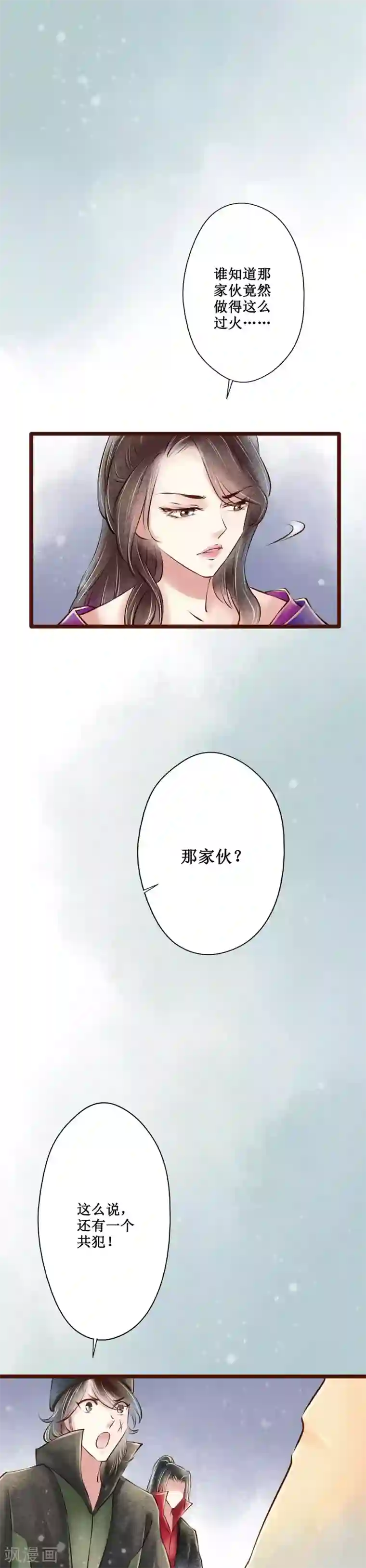 元芳来了第54话 红颜12：招供