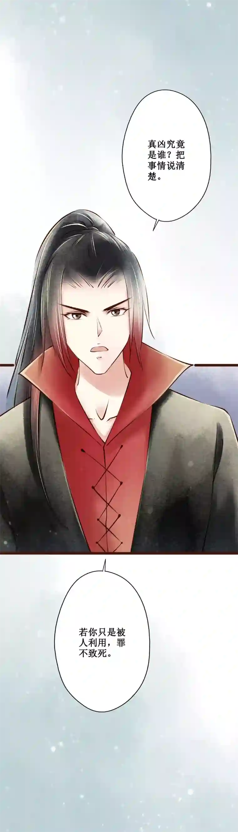 元芳来了第54话 红颜12：招供