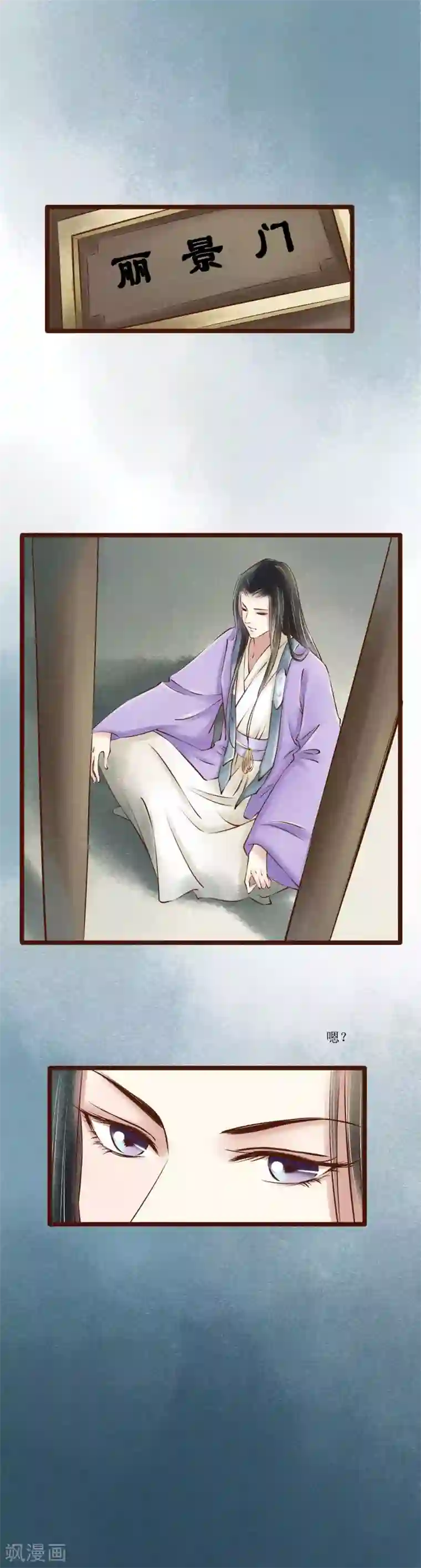 元芳来了第55话 红颜13：出狱