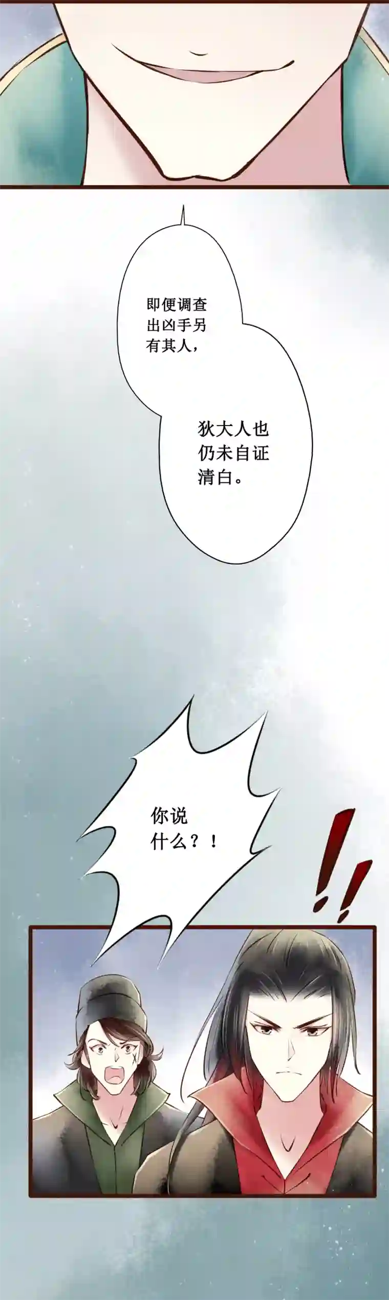 元芳来了第55话 红颜13：出狱