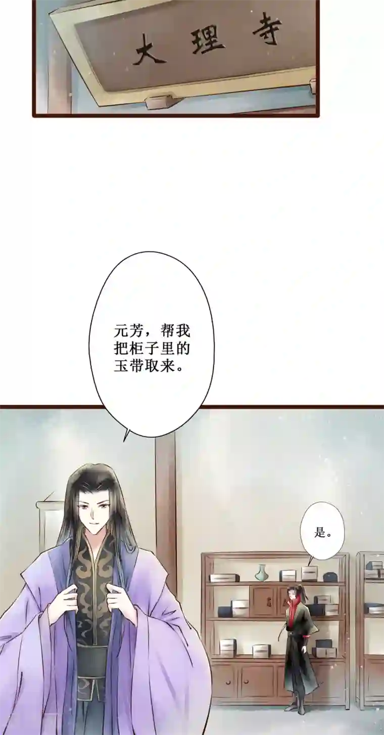 元芳来了第56话 红颜14：针对