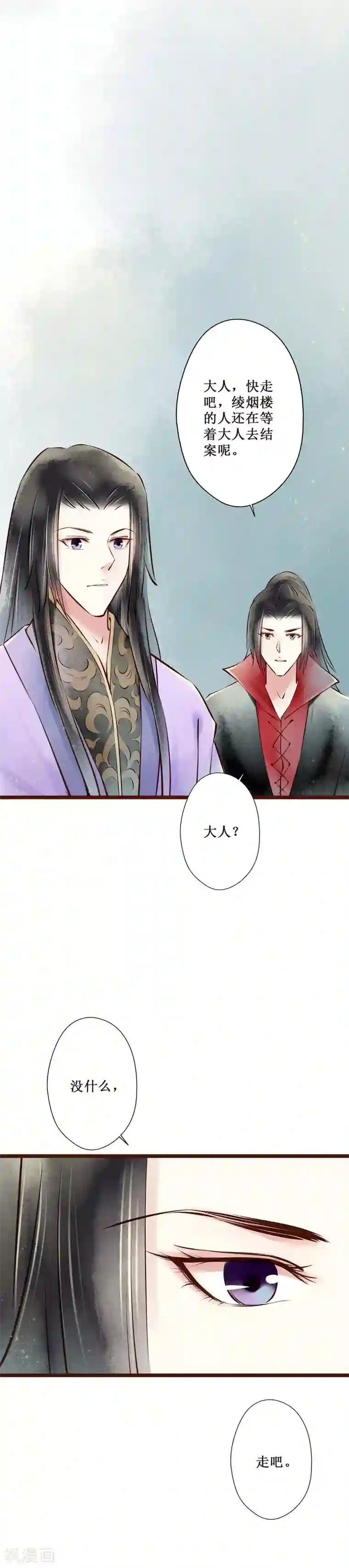 元芳来了第56话 红颜14：针对