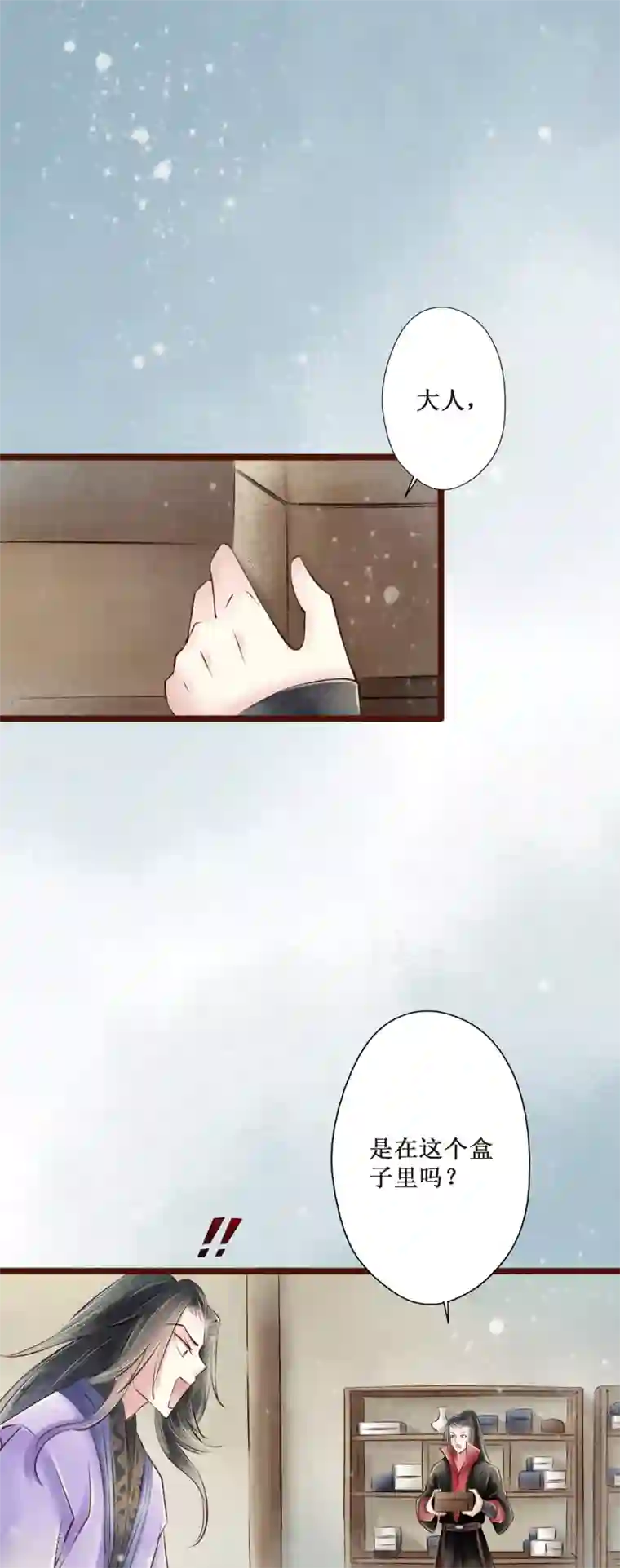 元芳来了第56话 红颜14：针对