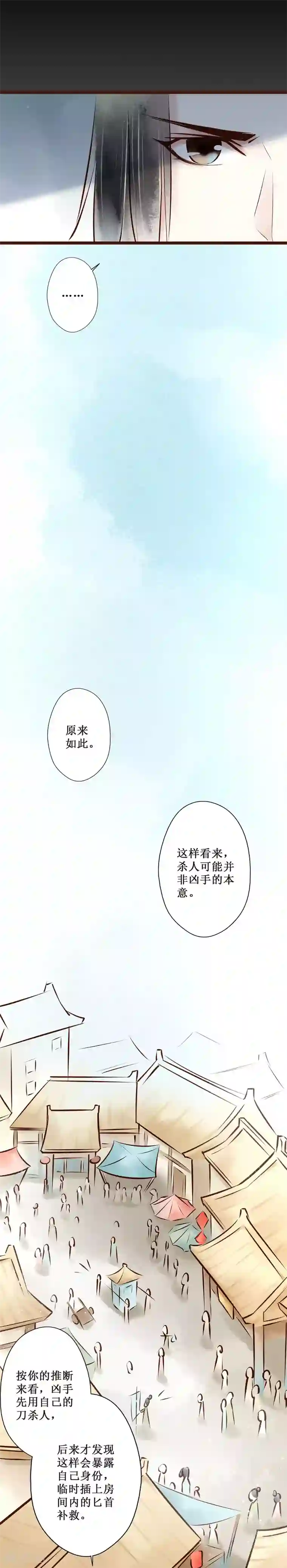 元芳来了第56话 红颜14：针对