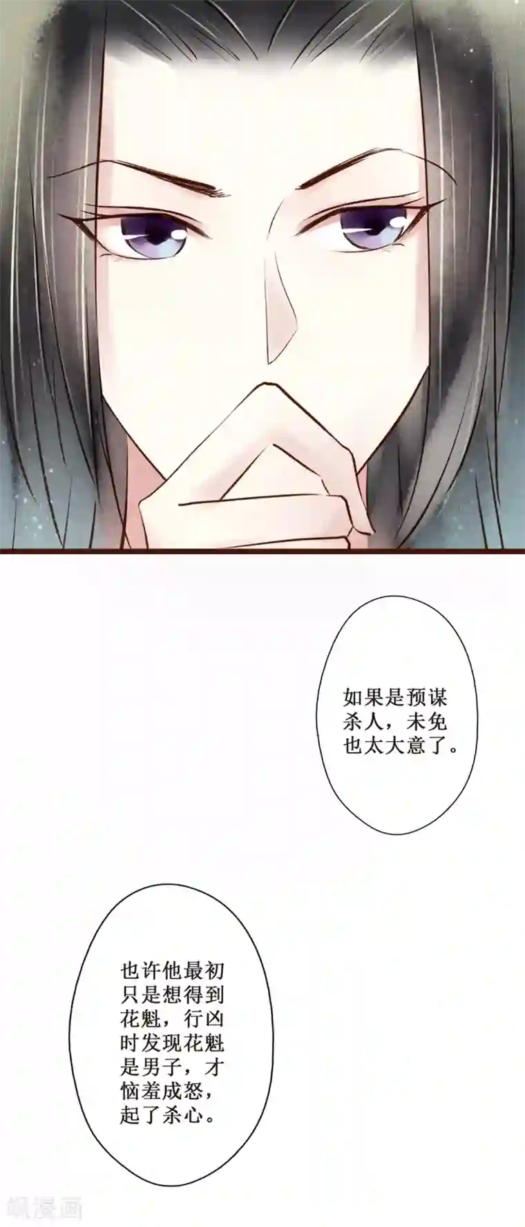 元芳来了第56话 红颜14：针对