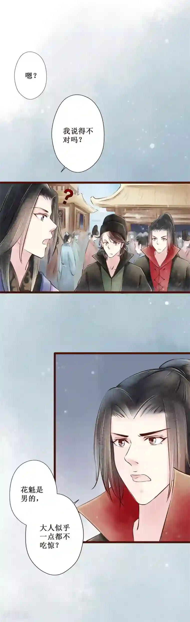 元芳来了第56话 红颜14：针对