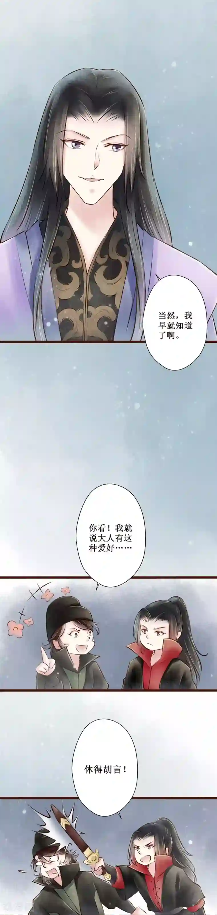 元芳来了第56话 红颜14：针对