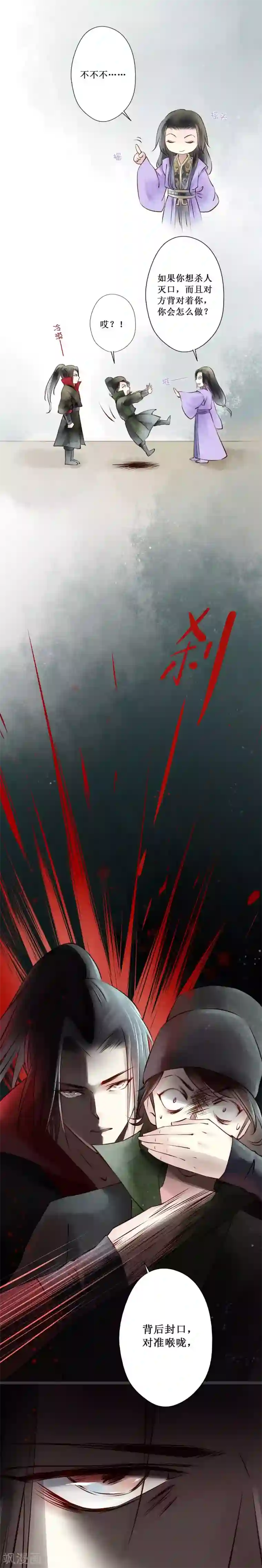 元芳来了第57话 红颜15：误导