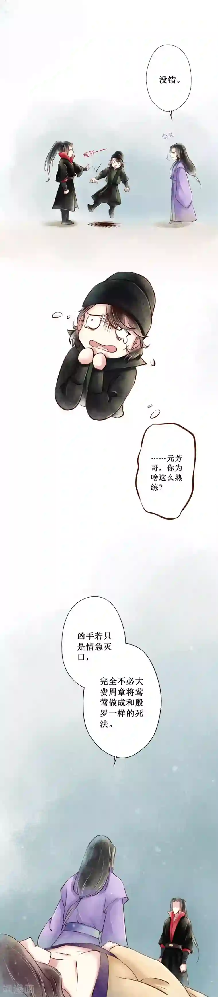 元芳来了第57话 红颜15：误导