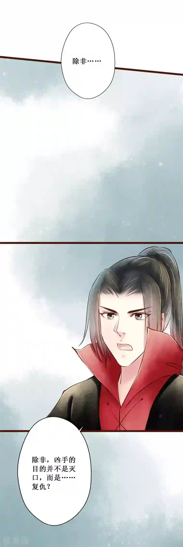 元芳来了第57话 红颜15：误导