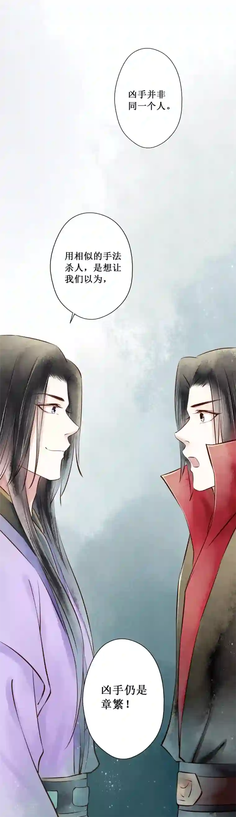 元芳来了第57话 红颜15：误导