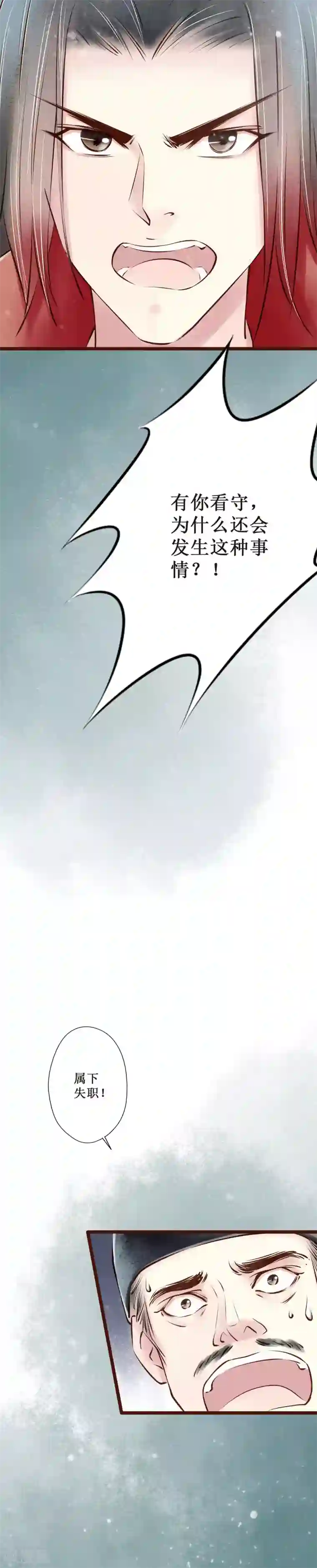 元芳来了第57话 红颜15：误导