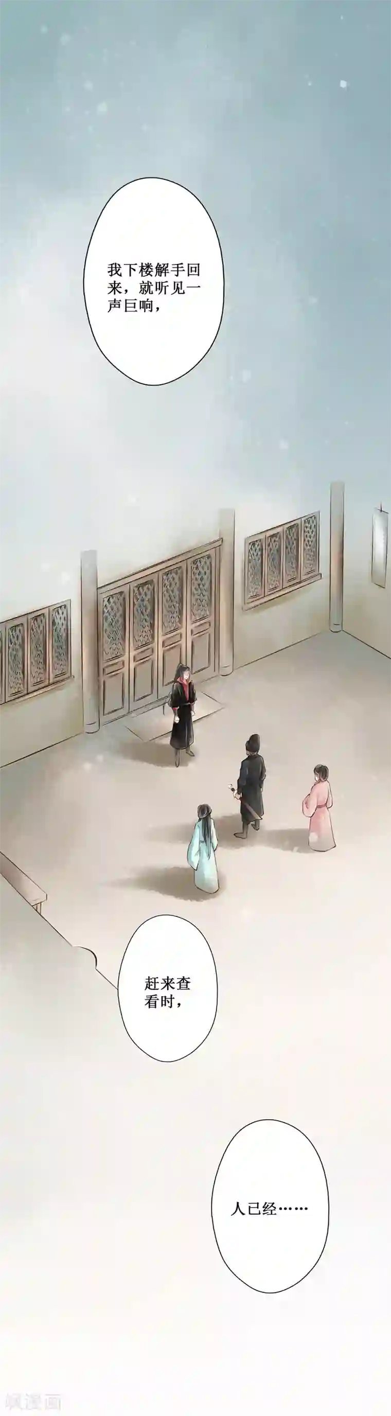 元芳来了第57话 红颜15：误导