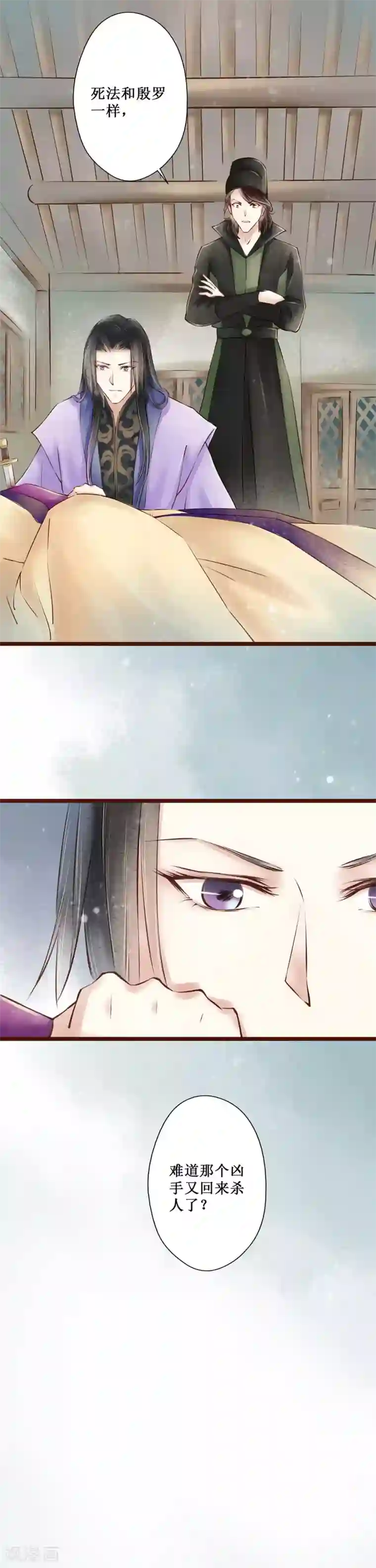 元芳来了第57话 红颜15：误导