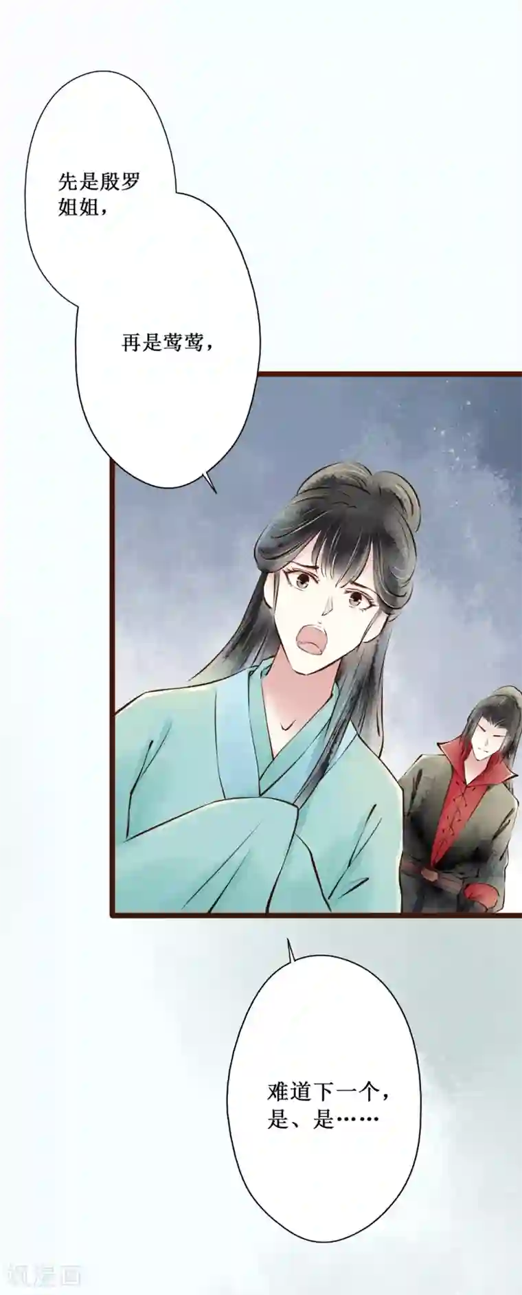 元芳来了第57话 红颜15：误导