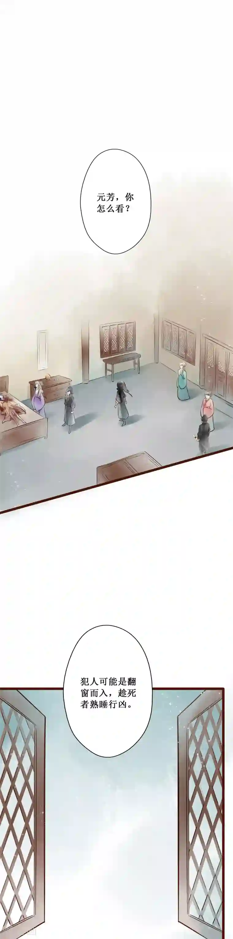 元芳来了第57话 红颜15：误导