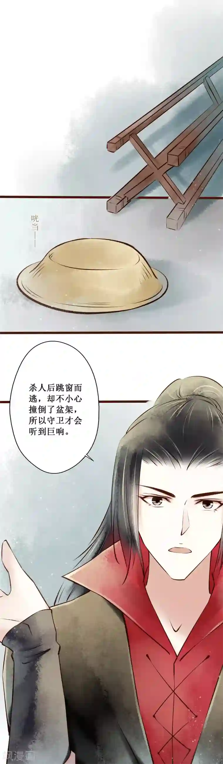 元芳来了第57话 红颜15：误导