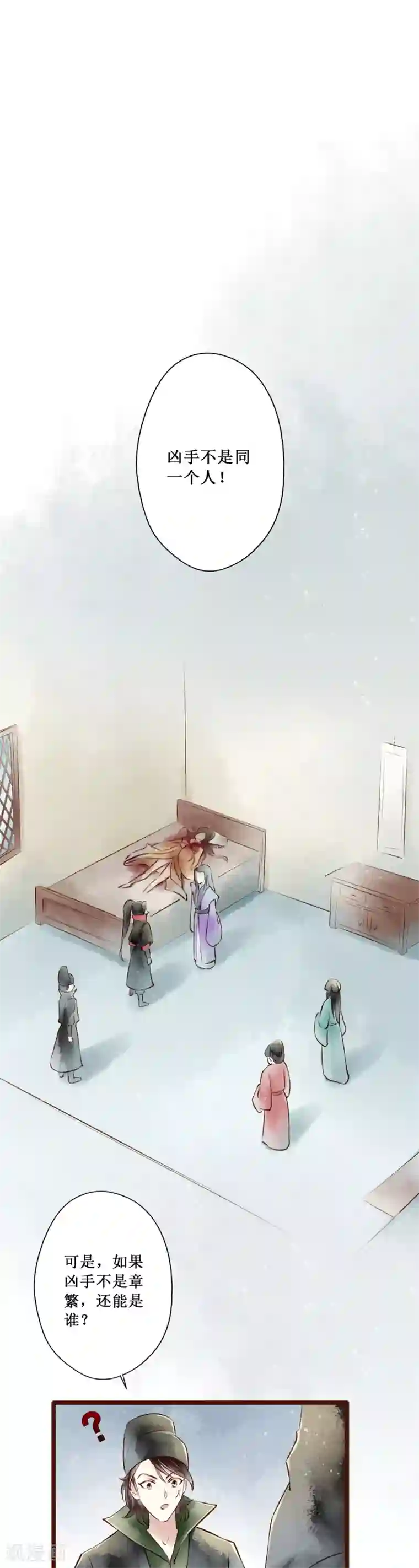 元芳来了第58话 红颜16：质问