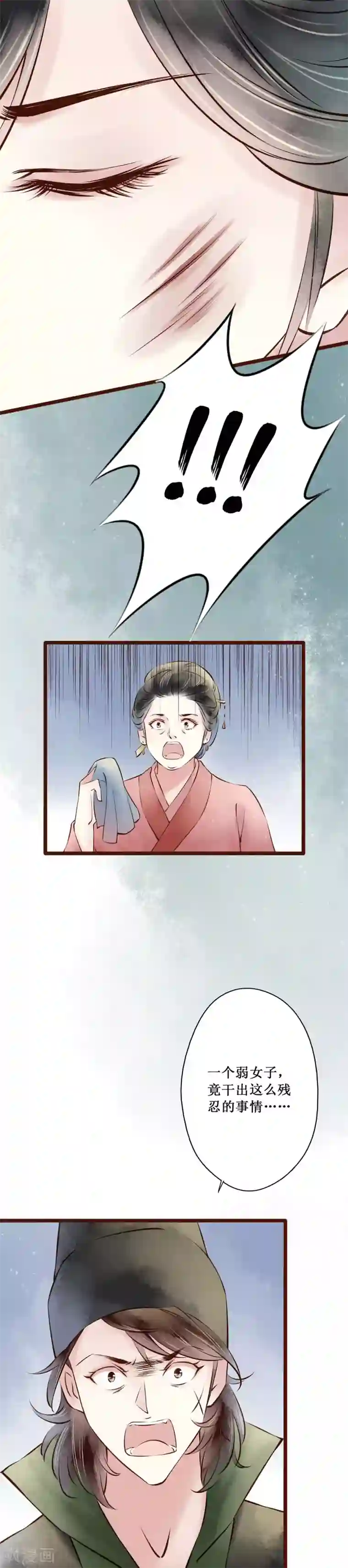 元芳来了第58话 红颜16：质问