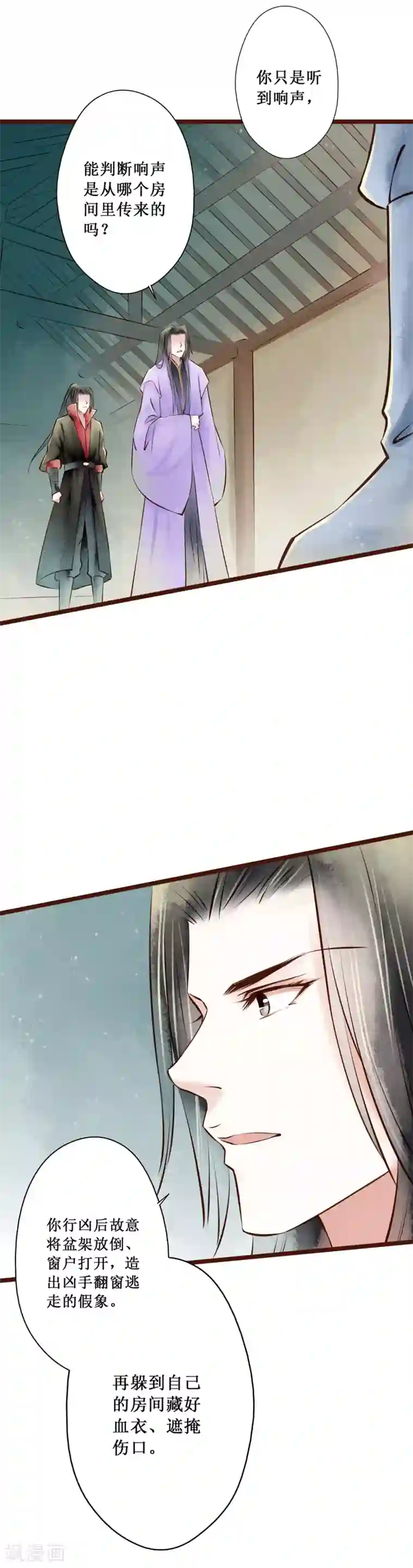 元芳来了第58话 红颜16：质问